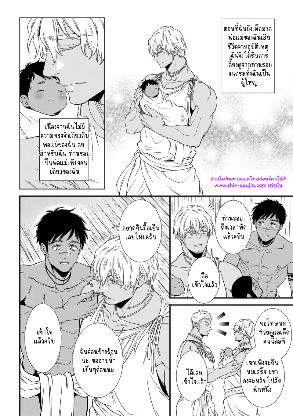 พ่อนมของผม 01-6